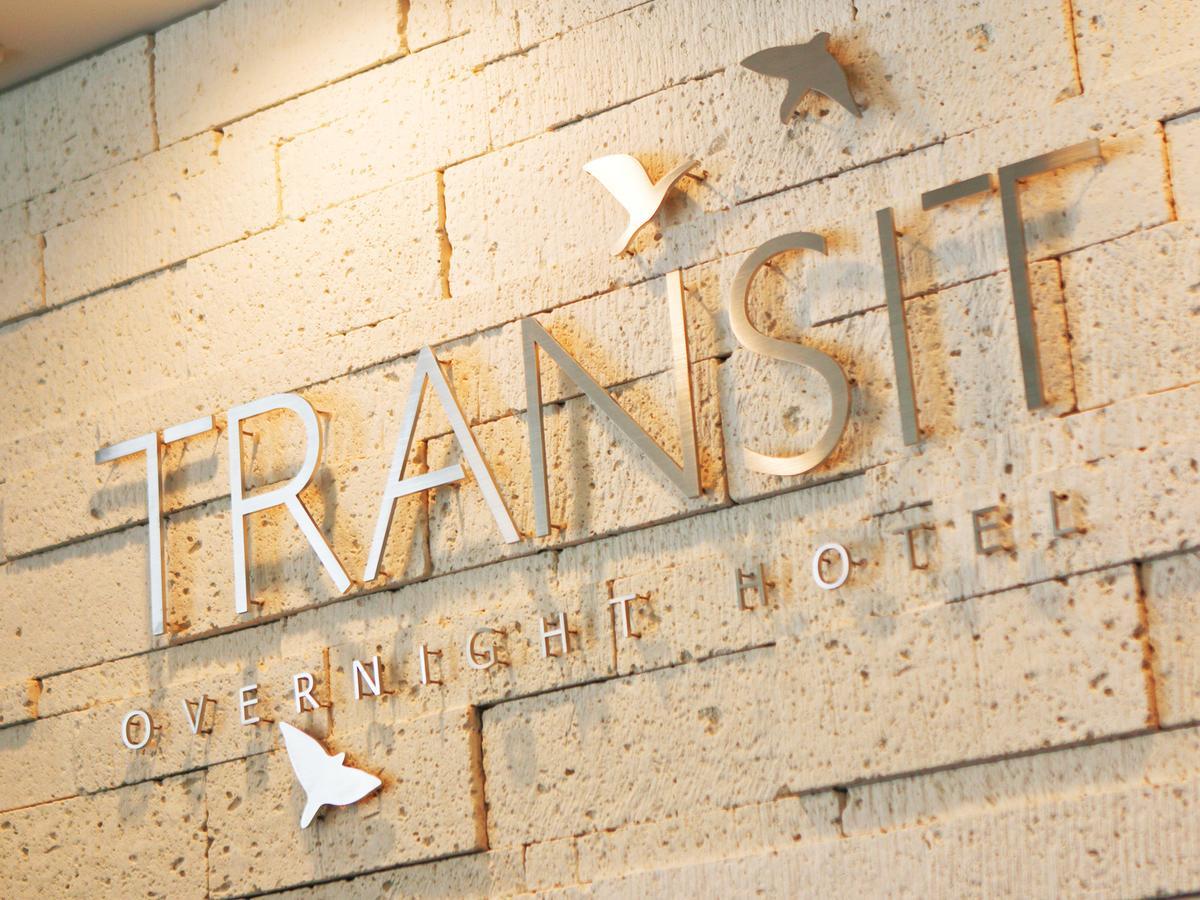 יומיטאן Transit Overnight Hotel מראה חיצוני תמונה